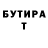 Бутират BDO Andrey Shocki