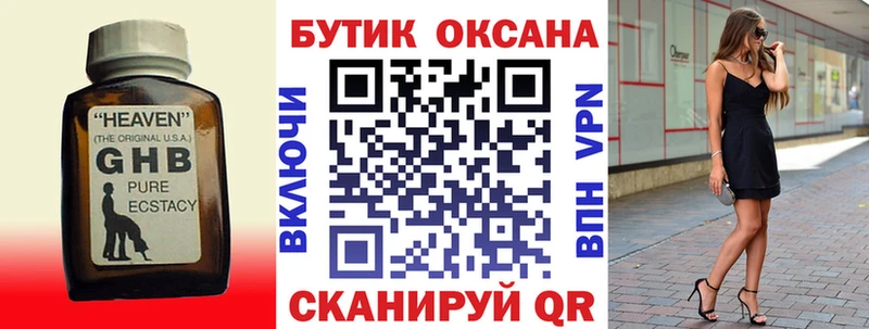 БУТИРАТ оксана Купить где Гусиноозёрск