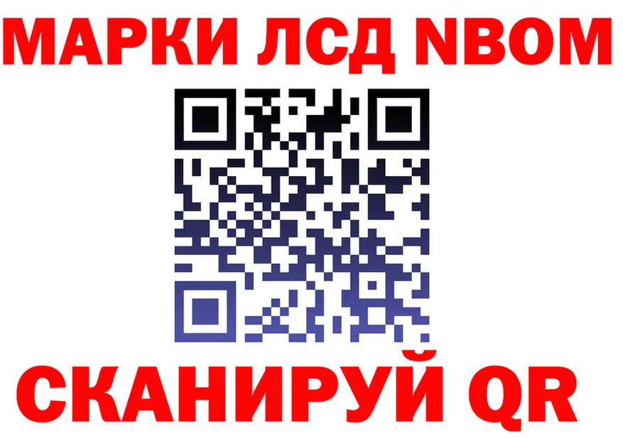 Марки N-bome 1500мкг ССЫЛКА маркетплейс KRAKEN Гусиноозёрск