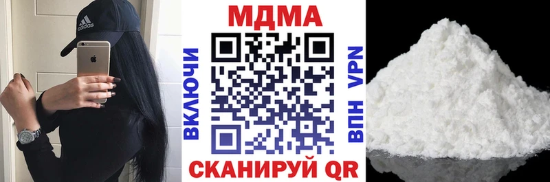 МДМА VHQ Купить где Гусиноозёрск