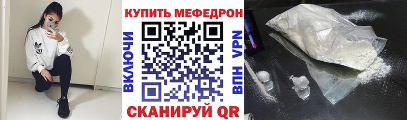 Купить где  Гусиноозёрск  МЕФ кристаллы 