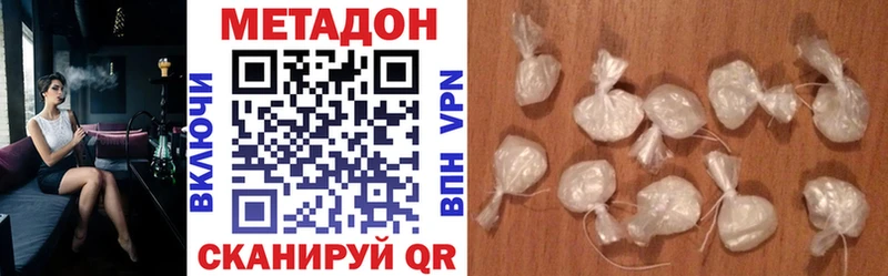 МЕТАДОН кристалл  Купить где  Гусиноозёрск 